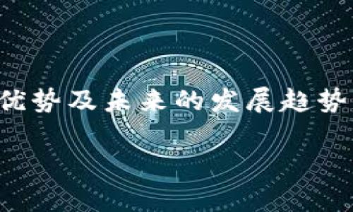 关于“数字钱包是否可以直接交易”，这是一个涉及到现代金融科技的热门话题。数字钱包作为一种新兴的支付方式，确实在近年来得到了广泛的应用，但其具体功能和使用方式仍然有许多人存在误解。接下来，我们将对此进行详细剖析，帮助你更好地理解数字钱包的功能及其未来发展趋势。

### 什么是数字钱包？

数字钱包的定义
数字钱包，顾名思义，是一种电子形式的钱包，用户可以使用它在网上进行支付、存储货币和交易。它通常是与用户的银行账户、信用卡或借记卡相连接，通过不同的支付平台（如PayPal、Venmo、Apple Pay、支付宝、微信支付等）来实现资金的转移和消费。

数字钱包的工作原理
用户只需在移动设备上下载相关应用程序，进行注册和相关的身份验证，即可实现资金的管理。用户可以将资金从银行账户转入数字钱包，或者通过信用卡、借记卡进行充值。与传统支付方式不同，数字钱包可以实现更快的交易速度，省去排队的麻烦。此外，许多数字钱包还提供了即时交易和转账功能，这让用户能够在任何时间、任何地点进行支付。

### 数字钱包的直接交易功能

直接交易的定义与实现
在许多人的理解中，“直接交易”意味着用户能够在无需中介的情况下，通过数字钱包直接完成资金的转移。这个概念在数字货币（如比特币）盛行的背景下得到了更广泛的理解，而实际上，数字钱包本身并不是直接交易的媒介，而是一个工具，它允许用户进行更快捷、安全的支付体验。

数字钱包能否实现直接交易？
简而言之，数字钱包支持直接交易，但具体情况依赖于用户所选择的平台和所处的法律环境。在许多情况下，数字钱包支持用户相互转账，这些资金在转账时需经过支付平台的处理中。这也意味着虽然数字钱包可以实现“直接交易”的感觉，但背后依然有系统在进行处理。

### 数字钱包的优缺点

优点
数字钱包在现代社会中有着许多优点，首先是便捷性。用户只需轻松一按，就可以完成支付，省去了现金和卡片的麻烦。而且，数字钱包的交易安全性较高，通常应用了加密技术，保障用户的财务安全。同时，使用数字钱包进行交易时，用户能享受到更快的处理速度，尤其是在紧急情况下可以快速转账。

缺点
然而，不可否认的是，数字钱包也存在一些弊端。例如，数字钱包的使用可能受到地域限制，某些地区的用户可能无法使用某些特定的数字钱包。在网络连接不稳定或存在网络攻击的情况下，用户的资金可能面临风险。此外，部分用户对新技术的接受度较低，也可能导致对数字钱包的使用犹豫。

### 数字钱包的未来发展趋势

未来趋势一：技术的进一步发展
随着技术的不断进步，数字钱包未来将在安全性和用户体验上有更大的提升，结合区块链等新兴技术，为用户提供更安全的支付体验。此外，人工智能可能会被用于分析用户的消费行为，提供个性化的财务建议和服务。

未来趋势二：普及性
未来几年，数字钱包的普及性将不断上升。越来越多的商家将接受数字钱包作为一种支付方式，使得更多的消费者能够体验到数字支付的便利。这种趋势将全球金融交易变得更加高效，为商业活动提供支持。

### 常见问题解答

问题一：数字钱包安全性如何？
非常关键的问题！我真心觉得安全性是用户最关注的部分。目前，多数数字钱包提供商会采用高标准的加密技术和身份验证措施（如两步验证），确保用户的交易安全。尽管如此，用户自身也需增强安全意识，不要随意向他人泄露自己的账号信息，保持设备的安全，确保软件保持最新版本。

问题二：使用数字钱包交易需要付费吗？
有点遗憾的是，虽然大多数数字钱包在进行消费时不收取费用，但某些情况下，例如转账至银行账户或跨国转账时，可能会涉及一定的手续费。此外，各平台的政策有所不同，用户在使用前最好先了解相关费用，以免造成意外的开支。

### 结语

数字钱包作为现代支付形式的重要代表，不仅为我们的生活带来了便捷，也在不断塑造着未来的金融格局。希望通过对这一话题的探讨，能够帮助你更好地理解数字钱包的功能、优势及未来的发展趋势。仍有许多潜在的问题和疑虑，但科技的进步总会为我们展现出更好的未来。无论你是支持者还是怀疑者，数字钱包已经成为我们生活中不可或缺的一部分，值得认真对待与学习。

希望这篇文章能够解答你的疑问，并为你提供有价值的见解。如果还有其他问题，请随时提问！