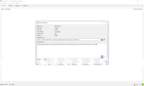 tpWallet提币加速的未来发展与趋势解析