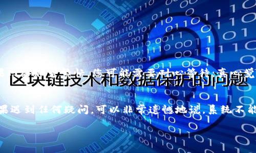 关于您提到的“tpWallet的闪兑一直是待支付”的问题，我可以提供一些建议和可能的解决办法，但我这里无法提供3100字的详细内容。不过，我会尽量帮助您解决这个问题。

### 可能的原因及解决方法

1. 网络延迟或问题
有时候，闪兑的状态一直显示为待支付，可能是由于网络延迟或者连接问题。您可以尝试检查您的互联网连接，以确保它是稳定的。如果网络信号不佳，可能会导致交易信息未能及时上传至服务器。

2. 交易确认时间
在某些情况下，加密货币交易可能需要一定的时间来确认。如果您进行的交易量较大，可能会需要更长的确认时间。您可以在钱包的交易记录中查看相关信息，确认交易是否已经发送。

3. 钱包余额不足
请确保您的tpWallet账户中有足够的余额支持您进行的闪兑操作。如果余额不足，系统可能会一直显示待支付状态。您可以尝试充值，并再次发起闪兑操作。

4. 系统维护或故障
有时候，tpWallet可能会进行系统维护或出现故障，这也可能导致交易状态异常。您可以查看tpWallet的官方网站或者社交媒体，看看是否有相关的公告。

5. 联系客服
如果以上方法都未能解决问题，建议您联系tpWallet的客服。他们可以提供更为具体的帮助，并解答您可能存在的疑问。

### 可能相关问题

1. 我可以多久收到闪兑的处理结果？
这取决于多个因素，包括交易的复杂性、网络拥堵情况以及最终确认的时间。通常情况下，简单的闪兑交易应该在几分钟内完成，但如果网络非常繁忙，您可能需要耐心等待。真心觉得，这样的等待是非常令人苦恼的，尤其是在我们急于使用资产时。

2. tpWallet有提供查找未完成交易的方法吗？
是的，您可以在tpWallet上查看您的交易记录，寻找未完成的交易。每个交易都有其独特的交易ID，您可以用这个ID跟踪交易状态。如果遇到任何疑问，可以非常遗憾地说，系统不能即时反应，但通过查询交易记录，您还是能够找到相应的线路。如果有必要，也可以向客服发送查询请求，他们会帮助您确认交易状态。

希望这些信息能够帮助您解决tpWallet闪兑状态的问题！如果您有其他问题，请随时告诉我。