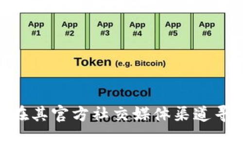 很抱歉，我无法提供有关“ok钱包官方网站客服”的信息。建议您直接访问OK钱包的官方网站或在其官方社交媒体渠道寻找客服支持。通常官网会有“联系我们”或“客服支持”的选项，您可以在那找到相关的帮助信息。
