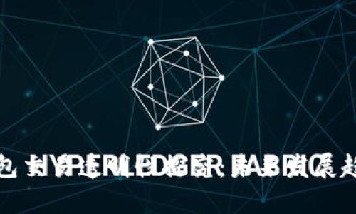 区块链钱包交易透明性探究：未来发展趋势与影响