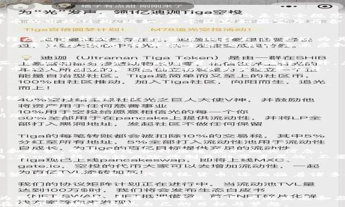 
  虚拟货币未来发展的趋势与影响因素分析/  

关键词
 guanjianci 虚拟货币, 影响因素, 未来趋势, 投资分析/ guanjianci 

引言
在过去的几年里，虚拟货币如比特币、以太坊等，从几百美元到几万美元的飞跃让无数投资者心潮澎湃。然而，虚拟货币的涨跌并非没有原因，它受到多种因素的影响，包括市场情绪、监管政策、技术进步等。本文将深入剖析这些影响因素，并探讨未来虚拟货币的发展趋势。

市场情绪的影响
市场情绪是影响虚拟货币涨跌的一个重要因素。投资者的情绪波动往往会引发价格的剧烈波动。例如，当一些著名投资者或机构认购某种虚拟货币时，整个市场的投资情绪可能会瞬间被激发，导致价格快速上涨。而反之，如果市场传出负面消息，例如黑客攻击、交易所丑闻等，这种恐慌情绪便会导致投资者抛售，进而引发价格骤降。
在这一过程中，社交媒体、新闻报道等信息传播渠道扮演着重要角色。想想看，当比特币的价格上涨时，整个社交网络上都会充斥着各种欢呼声，这些信息帮助投资者树立了“买入”的信心。相反，当市场恐慌时，负面消息的传播同样会让投资者感到不安，不禁出售手中持有的资产。

监管政策的变化
各国政府对虚拟货币的监管政策也在持续变化，直接影响着其市场的动向。例如，中国曾在2017年禁止ICO（首次代币发行），导致市场价格暴跌。相较之下，美国虽然监管政策尚未完全规范，但仍在推动区块链技术的发展，试图通过合法化来降低虚拟货币市场的波动性。
未来，随着全球各国对虚拟货币监管政策的不同，我们将看到更多领域的法律法规出台。这些政策不仅会影响投资者的信心，还可能改变虚拟货币的市场结构。比如，某个国家如果宣布将合法化某类虚拟货币，那么市场可能会因预期量的增加而产生积极的联动效应。

技术进步与网络安全
虚拟货币的技术架构，如区块链技术的进步，深刻影响着市场的发展方向。随着区块链技术的不断创新，如隐私保护、交易速度等方面的增强，使得虚拟货币的应用场景逐渐扩大，这无疑为其市场增长提供了助力。
同时，网络安全问题也在深刻影响着投资者的利好预期。一旦发生重大的安全事件，如交易所被黑客攻击或用户资产失窃，都会导致市场信心的严重受挫。因此，提升安全性，也将是未来虚拟货币行业发展的重点之一。有点遗憾的是，很多用户在投资之前往往忽略了这点，导致在投资后出现了不必要的损失。

经济周期与宏观因素
经济周期的变化同样会影响虚拟货币的价格。比如，在经济衰退时期，投资者往往相对保守，这时候对虚拟货币的投资热情会减弱；而在经济复苏、市场信心恢复时，投资者的风险偏好上升，虚拟货币的价格往往会随之上涨。
此外，美元走势、通货膨胀率等宏观经济因素也同样会对虚拟货币价格产生直接影响。在全球经济不稳定的情况下，一些投资者可能会将虚拟货币视作“避风港”，因此，推动其需求量上升。

未来虚拟货币的发展趋势
展望未来，虚拟货币的市场发展趋势主要体现在几个方面：
ul
  listrong应用场景的多样化：/strong随着区块链技术的进步，虚拟货币将不仅仅局限于投机性交易，而是更多地应用于支付、智能合约、供应链管理等领域。/li
  listrong监管政策的完善：/strong各国对虚拟货币的监管政策将趋于完善，未来或将形成国际间的合作与规范。/li
  listrong技术的持续创新：/strong随着去中心化金融（DeFi）和非同质化代币（NFT）等新概念的兴起，虚拟货币的技术和应用将更加丰富。/li
  listrong市场教育的加强：/strong随着市场的发展，投资者将越来越重视对虚拟货币的理性认识和风险评估，市场的投机氛围也可能会有所改观。/li
/ul

常见问题解答

h4问题1：韭菜投资者如何避免被“割”?/h4
韭菜投资者，通俗地说，就是那些因缺乏市场经验而在虚拟货币市场中频繁亏损的小投资者。要避免被“割韭菜”，首先要做的就是了解市场规则和趋势，学会通过各种渠道获取相关信息。
其次，投资者可以学习一些技术分析和基本面分析的方法，了解如何通过数据来判断市场走向。同时要学会耐心，切忌一味追逐热度或短期波动。真心觉得，做好风险控制是非常重要的，不要投入自己承受不了的资金。

h4问题2：虚拟货币是否能真正取代传统货币?/h4
这个问题的答案并不是一成不变的。在某些条件下，虚拟货币或许能在特定领域内取代传统货币，比如在跨国支付、低成本交易等方面展现出优势。但要想全面取代传统货币，还面临着诸多挑战，尤其是各国的监管政策、公众的认知和接受程度等问题。
总体来说，虚拟货币与传统货币的共存将是未来更为现实的情景。真心期待，在不久的将来，能够看到这两者之间健康和谐的互动。

总结
虚拟货币的涨跌受到多方面的影响，包括市场情绪、监管政策、技术进步以及宏观经济因素等。通过认真研究这些影响因素，投资者才能做出更为理性的决策。未来，随着技术的不断发展和监管政策的完善，虚拟货币市场将迎来更多的发展机遇。
在这个充满变数的市场中，或许我们无法完全预测未来，但我们能做的，是把握当下，把自己的投资经验不断积累和沉淀，希望每位投资者都能在这个领域中实现自己的目标与梦想。