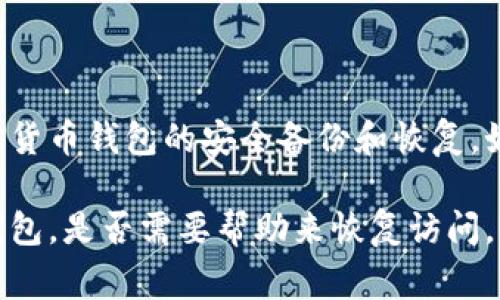 看起来你可能遇到了与助记词相关的问题。助记词通常用于加密货币钱包的安全备份和恢复。如果你输入错误的助记词，可能会导致无法访问你的钱包或资金。

如果你能提供更多的上下文或详细信息，比如你使用的是什么钱包，是否需要帮助来恢复访问，或者其他相关问题，请告诉我。这样我可以更好地帮助你。