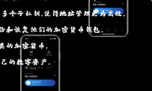 比特派（Bip44、BIP 32、BIP 39等）是指比特币相关的提案和标准，通常用于加密货币钱包的开发和管理。其中，BIP代表“Bitcoin Improvement Proposal”（比特币改进提案）。这些标准帮助开发者和用户更好地理解和使用比特币及其相关技术。具体来说：

1. **BIP 32**：这是一个用于描述分层确定性钱包（HD Wallets）的标准。它允许用户从一个主私钥生成多个子私钥，使得地址管理更为高效。
  
2. **BIP 39**：这个提案描述了一种将随机性转化为易于记忆的助记词的方法，以便用户可以方便地备份和恢复他们的加密货币钱包。

3. **BIP 44**：这是指定义多币种和多账户的分层确定性钱包规范，允许用户在同一钱包中管理不同种类的加密货币。

比特派的目的是为了改善比特币及其生态系统的标准化和可用性，使得用户能够更安全、更便捷地管理自己的数字资产。 

如果你对比特派还有其他具体问题或者想了解其他方面的内容，欢迎继续提问！