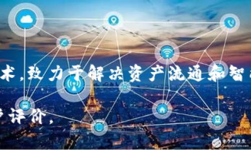 tpWallet是一款与TP链（TPChain）相关的钱包应用，主要用于存储、管理和交易TP链上的数字资产。TP链是一种区块链技术，致力于解决资产流通和智能合约的问题。因此，tpWallet提供了一个安全、便捷的平台，供用户管理他们的TP链资产，包括加密货币和其他数字资产。

如果您想了解更多关于tpWallet的具体功能或使用方法，可以访问它的官方网站或相关的应用商店查看具体信息和用户评价。