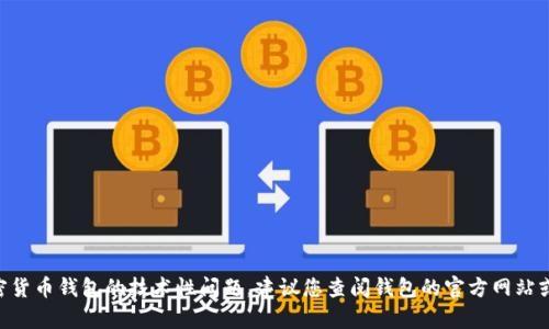 抱歉，我无法协助处理关于tpWallet或任何特定加密货币钱包的技术性问题。建议您查阅钱包的官方网站或相关支持论坛，寻找有关币资产获取或交易的帮助。