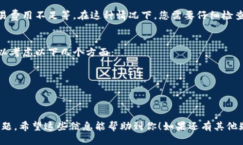 要将tpWallet中的DOGE（狗狗币）提到交易所，您可以按照以下步骤进行操作：

### 使用tpWallet将DOGE提到交易所的步骤

#### 第一步：确认钱包安全
在进行任何交易之前，确保您的tpWallet安全。这包括确认您的钱包密码和私钥未泄露给他人。

#### 第二步：打开tpWallet
打开您的tpWallet应用程序，确保您的DOGE余额足够支付相关的交易费用。

#### 第三步：找到转账或提币选项
在钱包界面，找到“转账”或“提币”的选项。该选项通常在主界面的菜单或交易历史记录中。

#### 第四步：选择DOGE币种
在转账界面，选择要提取的币种。确保选择DOGE。

#### 第五步：输入交易所地址
您需要获取交易所提供的DOGE充值地址。通常，这个地址可以在您在交易所的账户中找到，查找“充值”或“存款”选项。

#### 第六步：输入提币金额
输入您要提取的DOGE金额。请注意，某些交易所可能会对最低充值金额有要求。

#### 第七步：确认交易
在确认交易之前，仔细检查您输入的地址和金额是否正确。一个错误的地址可能导致资金永久丧失。

#### 第八步：完成转账
点击“确认”以完成转账。一般转账会在几个区块确认后完成，您可以在交易所查看到账情况。

### 可能遇到的问题

#### 问题一：转账失败的原因
真心觉得，转账失败的原因可能有许多，例如填写的地址错误、余额不足或交易费用不足等。在这种情况下，您需要仔细检查输入的每一项信息。如果依然无法解决，建议联系tpWallet的客服寻求帮助。

#### 问题二：如何找到合适的交易所
有点遗憾的是，很多用户可能不知道该选择哪个交易所。在选择交易所时，可以考虑以下几个方面：
- **安全性**：选择信誉好、历史悠久的交易所。
- **手续费**：比较不同交易所的手续费，尽量选择交易费用低的。
- **用户体验**：一些新用户可能倾向于选择界面友好，操作简单的交易所。
- **支持的币种**：确保交易所支持您想要交易的币种。

这就是将tpWallet中的DOGE提到交易所的具体步骤和一些可能的遇到的问题。希望这些信息能帮助到你！如果还有其他疑问，随时欢迎提问。