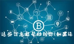 要将tpWallet中的DOGE（狗狗