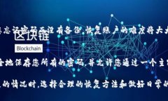 如果您忘记了tpWallet的密码