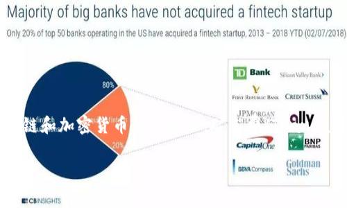 关于“tpWallet矿工费不足会显示吗”这个问题，让我们深入探讨一下。首先，我们需要知道矿工费的概念及其在交易中的作用。在区块链和加密货币的世界里，矿工费（Transaction Fee）是指用户在提交交易时所需支付给矿工的费用，以激励他们处理和验证交易。矿工费的多少会直接影响交易的确认速度。

### tpWallet矿工费不足的状态显示与解决方案分析