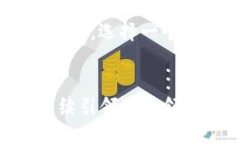 tiaotiIM钱包2.0：引领数字资