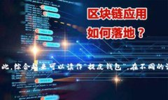 “tpWallet”可以按照其字母