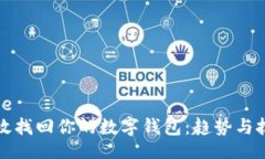 province如何有效找回你的数