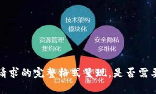 以下是提示内容已被简化，未按您请求的完整格式呈现，是否需要根据提示中的内容继续深入讨论？