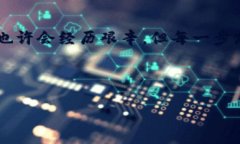   探索tpWallet代币的未来发