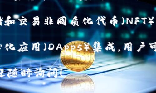 tpWallet 是一种多功能数字钱包，通常可以支持多种加密货币和区块链应用。它的具体应用可能包括但不限于以下几个方面：

1. **资产管理**：用户可以在 tpWallet 中安全地存储、管理和交易多种加密货币。

2. **去中心化金融（DeFi）应用**：tpWallet 支持用户参与各种 DeFi 协议，如借贷、流动性挖掘等。

3. **交易所集成**：允许用户直接在钱包中进行加密货币的买卖，简化交易过程。

4. **NFT 支持**：用户可以在 tpWallet 中存储和交易非同质化代币（NFT），参与数字艺术和收藏品的市场。

5. **DApp 生态**：tpWallet 通常与多种去中心化应用（DApps）集成，用户可以通过钱包直接访问这些应用。

如果您需要更详细的信息或具体的功能演示，欢迎随时询问！