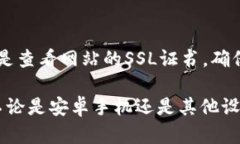 在讨论安卓手机登录tpWa