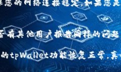 如果您的苹果手机上的t