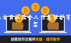 关于“波币平台实名制录