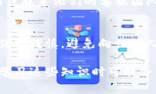 区块链地址查询常常涉及到多个钱包和区块链浏览器的使用，tpWallet 是一种流行的区块链钱包，但具体查询地址的界面可能会因版本更新或不同的操作系统而有所变化。以下是一些可能的步骤，帮助您找到tpWallet的区块链地址查询界面。

### 如何查询区块链地址

1. 打开tpWallet
首先，您需要通过手机或电脑打开tpWallet。如果您还没有下载此应用，请前往相应的应用商店（如App Store或Google Play）进行下载。

2. 登录您的钱包账户
在应用中输入您的登录信息，确保您能安全地访问到您的钱包。记得为您的账户设置强密码，确保钱包的安全。

3. 找到钱包界面
通常，钱包的主界面会包含您资产的总览，包括可用余额和交易记录。您可以在这个界面找到“资产管理”或“钱包”选项。

4. 选择您要查询的资产
在资产管理界面，您会看到各种数字货币的列表，选择您想要查询的具体币种。在每个币种的右侧，通常会有一个“查看地址”或“查询”按钮。

5. 查看区块链地址
点击“查看地址”后，您应该能够看到当前地址的详细信息。在这个界面上，您还可以找到与该地址相关的交易历史记录，确认交易的状态等信息。

6. 使用区块链浏览器（可选）
如果您需要更详细的查询，可以将地址复制，然后打开一个区块链浏览器，例如Etherscan（以太坊）或BscScan（币安智能链），在搜索框中粘贴并查询。

### 常见问题

Q1: 如果我无法找到区块链地址查询的地方，该怎么办？
如果您在tpWallet中无法找到查询地址的选项，首先可以尝试重启应用或查看更新是否可用。如果问题依旧，请访问tpWallet的官方支持页面或联系他们的客服团队，他们通常会提供针对特定问题的咨询和解决方案。

Q2: 区块链地址查询的安全性如何？
查询区块链地址本身是相对安全的，因为区块链是公开透明的，任何人都可以通过地址查看相关交易信息。不过，在处理私钥或助记词时，务必保持谨慎，避免向任何人泄露。确保使用可信的渠道进行查询，尤其是在涉及资金的情况下。

每一步都务必要小心谨慎，毕竟数字资产的安全至关重要。对于区块链这种新兴技术，有时也会感到一些摸不着头脑，有点遗憾的是，许多人在学习这些知识时可能会有些迷茫，但只要保持耐心，多去探索与学习，这个过程本身就是非常有趣的。希望这篇文章能对您有所帮助，祝您在区块链的世界中顺利前行！