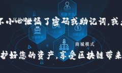 下载区块链独立钱包的过