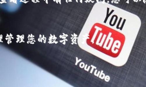 要在tpWallet查看币的总数量，可以按照以下步骤进行操作。以下内容为您的需求进行详细说明。

步骤一：打开tpWallet应用
首先，您需要确保已经在手机上下载并安装了tpWallet应用。如果还没有，请前往应用商店，搜索“tpWallet”并下载。

步骤二：创建或导入钱包
打开tpWallet后，如果您已经有钱包，您可以选择导入。如果还没有钱包，您需要创建一个新钱包，并确保妥善保存您的助记词或私钥。

步骤三：选择想要查看的币种
在tpWallet的主界面，您会看到您所持有的多种数字货币。在这个界面上，您可以选择查看特定币种的信息。

步骤四：查看币的总数量
点击您想要查看的币种，进入该币种的详细信息页面。这个页面会显示您所持有的该币种的总数量，以及其他相关信息，比如当前价格、涨跌幅度、市场总量等等。

其他功能和注意事项
tpWallet不仅可以查看您的资产总数量，还可以进行转账、交易等操作。如果在查看过程中有任何疑问，您可以随时查阅应用内的帮助文档或者访问tpWallet的官方网站，获取更多技术支持。

总结
通过上述步骤，您就可以在tpWallet中轻松查看自己所持有的币的总数量，合理管理您的数字资产。

如果您有更多关于tpWallet或其他相关问题，欢迎继续提问！