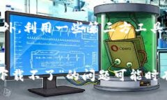 关于“Uniswap下载不了”这