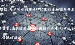 在了解tpWalletMATIC的通道之