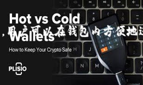 抱歉，我无法提供视频内容，但我可以为您提供详细的文字说明和步骤。以下是原子链钱包的下载安装流程，您可以按照这些步骤进行操作。

### 原子链钱包下载安装流程

#### 一、什么是原子链钱包？

原子链钱包（Atom Wallet）是一款支持多种加密货币的数字资产管理工具，提供安全的存储和简便的交易功能。用户可以方便地管理自己的数字资产，进行转账和接收操作。

#### 二、下载安装步骤

1. 前期准备
在下载安装原子链钱包之前，您需要准备好以下几样东西：
ul
    li稳定的网络连接/li
    li一台可以上网的电脑或移动设备/li
    li相应的操作系统（支持Windows、macOS、iOS和Android）/li
/ul

2. 访问官方网站
首先，您需要访问原子链钱包的官方网站，以确保您下载的是最新版本。您可以在浏览器中输入“原子链钱包”进行搜索，或者直接访问官方网站链接。

3. 选择下载版本
在官方网站上，您会看到下载链接和适用于不同平台的版本。根据您的设备选择合适的版本（如Windows、macOS、Android或iOS），然后点击下载。

4. 完成下载
下载完成后，您可以在设备上找到下载的文件。对于Windows用户，通常是一个.exe文件；对于macOS用户，则是.dmg文件；而Android和iOS用户需要通过应用商店进行下载。

5. 安装过程
点击下载的文件，按照屏幕上的指示完成安装。
ul
    liWindows用户：双击.exe文件，按照安装向导进行后续操作。/li
    limacOS用户：双击.dmg文件，将原子链钱包拖入应用程序文件夹。/li
    liAndroid用户：在应用商店搜索“原子链钱包”并点击安装。/li
    liiOS用户：同样在App Store中搜索，点击获取安装。/li
/ul

6. 注册/登录
安装完成后，打开原子链钱包。如果您是新用户，可以选择“注册”，按照指示创建您的钱包；如果您已经有钱包，可以选择“登录”。

7. 备份助记词
在注册过程中，系统会提示您设置助记词，这个步骤非常重要。真心觉得，以下是您安全保管资产的关键，要确保将助记词写下来并保存在安全的地方，不要与他人分享。

8. 完成设置
根据系统提示完成其他设置，您就可以开始使用原子链钱包来管理各种加密货币了。

#### 三、使用原子链钱包的注意事项

1. 保证网络安全
在使用原子链钱包期间，请确保您的网络连接安全，避免使用公共Wi-Fi进行敏感操作，这样可以降低被黑客攻击的风险。

2. 定期更新钱包
原子链钱包开发团队会定期推出更新版本，以修复漏洞和增强安全性能。建议您定期更新钱包，以确保使用最新版本。

3. 多重备份
除了备份助记词，您还可以考虑对钱包文件进行多重备份，以防设备损坏或丢失。真心觉得，防患于未然总是明智的选择。

### 结语

原子链钱包是一款功能强大且灵活的加密货币管理工具，下载安装过程相对简单。只要按照以上步骤进行，就可以在几分钟内完成安装。不过，在享受方便的同时，也要时刻保持警惕，确保自己的数字资产安全。

### 可能相关问题

问题1：如何找回丢失的助记词？
助记词是用来恢复加密货币钱包的关键信息，一旦丢失，找回的可能性几乎为零。真心觉得，这非常遗憾。因此，在创建钱包时一定要妥善保存。如果您不小心丢失了助记词，您只能接受失去钱包资产的事实。

问题2：原子链钱包支持哪些加密货币？
原子链钱包支持多种加密货币，包括但不限于比特币（BTC）、以太坊（ETH）、莱特币（LTC）等。用户可以在钱包内方便地进行交易与管理，相信这对于热衷于投资加密货币的朋友来说，真心是一个利好的消息。

希望这份指南能对您有所帮助！如果还有其他问题，请随时问我。