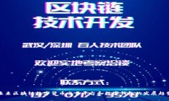 未来区块链数字货币交易