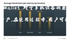 tpWallet 是一种数字钱包应