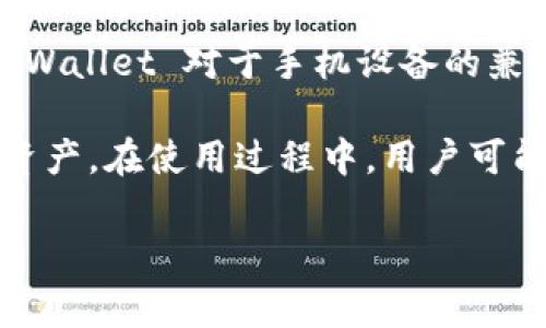 tpWallet 是一种数字钱包应用，它通常是用来存储和管理加密货币及数字资产的工具。关于是否“授权手机”这一问题，可能是指 tpWallet 对于手机设备的兼容性或者是其在手机操作系统（如 Android 或 iOS）上的使用情况。

一般来说，tpWallet 本身并不直接进行“授权手机”的功能，它是一个钱包应用，用户可以在手机上安装并使用它来管理自己的数字资产。在使用过程中，用户可能会被要求授权某些权限，比如访问联系人、存储、相机等，以便于提供更好的服务体验，例如方便地扫描二维码进行交易、保存备份等。

如果您有更具体的问题或者想了解某个方面的细节，欢迎详细描述！