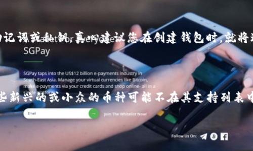 安装 tpWallet 在苹果设备上的步骤相对简单，下面将详细介绍这一过程。同时，也会提供相关的建议和注意事项。

### 一、准备工作

在开始安装之前，请确认您的设备符合以下要求：

1. **设备兼容性**：确保您的苹果设备为 iPhone 或 iPad 并运行最新的 iOS 系统。
2. **网络连接**：请确保您有稳定的互联网连接，以便顺利下载应用程序。

### 二、下载 tpWallet

1. **打开 App Store**：
   - 在您的苹果设备上，找到并点击 App Store 图标。

2. **搜索 tpWallet**：
   - 在 App Store 的搜索栏中输入“tpWallet”，然后点击搜索。

3. **下载应用**：
   - 找到 tpWallet 后，点击“获取”按钮。系统可能会要求您输入 Apple ID 密码或使用指纹/面部识别进行验证。

4. **安装过程**：
   - 下载完成后，应用会自动安装在您的设备上。

### 三、首次运行 tpWallet

1. **打开应用**：
   - 在主屏幕上找到 tpWallet 图标并点击打开。

2. **权限设置**：
   - 首次打开应用时，可能会要求您授予一些权限，比如访问相册或位置等。请根据您的实际需要选择允许或拒绝。

3. **创建或导入钱包**：
   - 如果您是新用户，可以选择创建新的钱包；如果您已经有钱包，可以选择导入现有的钱包。

### 四、使用 tpWallet

1. **创建新的钱包**：
   - 遵循应用内的指引，设置钱包名称和密码。请务必妥善保管您的密码，因为一旦遗失，您将无法找回。

2. **备份钱包**：
   - 创建钱包后，请务必进行备份。应用通常会提供备份助记词或密钥的选项，请选择并存放在安全的位置。

3. **添加资产**：
   - 您可以通过应用中的功能向钱包中添加数字资产，比如加密货币等。

### 五、注意事项

- **安全性**：请仔细阅读有关如何安全使用 tpWallet 的建议，避免因操作不当而导致资产损失。
- **定期更新**：定期检查 App Store 中的更新，以确保您的 tpWallet 始终保持最新版本，享受最新的功能和安全修复。
- **了解应用功能**：tpWallet 可能提供多种功能，如资产交换、查看交易记录等，建议您多加探索。

### 六、总结

安装 tpWallet 在苹果设备上并不复杂，只需几个简单的步骤即可完成。但在使用过程中，自觉维护安全、定期更新应用、了解其功能等，都是确保您顺利使用的关键。

### 七、相关问题

**1. 如果我忘记了钱包密码该怎么办？**

如果您忘记了 wallets 密码，通常恢复存取钱包的唯一方法就是使用备份的助记词或私钥。真心建议您在创建钱包时，就将这些信息妥善保存。很多人的资产由于遗忘密码而无法挽回，确实让人有点遗憾。

**2. tpWallet 是否支持所有类型的加密货币？**

tpWallet 支持多种主流加密货币，但不保证所有币种都能在该平台上找到。有些新兴的或小众的币种可能不在其支持列表中。因此，在使用前，最好先在应用内查看支持的货币类型，避免不必要的麻烦。

希望这篇关于如何安装 tpWallet 的指南能帮助到您。