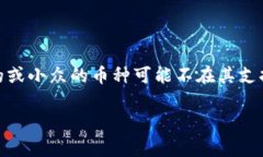 安装 tpWallet 在苹果设备上