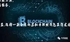 虚拟币理财钱包是指一种