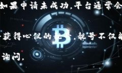 靓号申请通常是与各种应