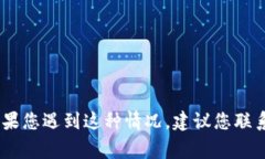 很抱歉，但关于丢失助记