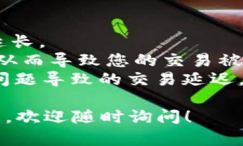 关于tpWallet的余额问题，首先需要访问您的钱包应用程序，检查其中的余额。以下是一些可能的原因和步骤，帮助您确认tpWallet中是否有资金。

### 什么是tpWallet?
tpWallet是一种数字钱包，主要用于存储和管理各种数字资产，包括但不限于加密货币、积分、电子货币等。它的使用者可以通过tpWallet发送、接收和管理他们的资金，具体取决于支持的币种和功能。

### 如何检查tpWallet的余额?
要查看tpWallet中的余额，您可以按照以下步骤操作：
1. **打开tpWallet应用程序**：首先，确保您已经下载并安装了tpWallet应用，并使用您的账户信息登录。
2. **查看主界面**：登录成功后，您将被引导至主界面，通常会在这里显示您的账户余额及资产状态。
3. **访问余额详情**：如果想查看更详细的信息，可以点击相应的数字资产选项，查看各项资产的具体余额及其交易记录。

### 如果余额为零，有哪些可能原因?
然而，如果您发现自己的tpWallet中没有资金，有可能是以下原因导致的：

1. **未充值**：如果您之前没有向钱包充值，那么钱包的余额自然为零。解决方法是通过支持的充值渠道进行资金注入。
2. **转账失败**：可能在您进行转账时，由于网络问题或平台问题，交易未能成功完成。建议您查看转账记录并确认交易状态。
3. **资产丢失**：在某些情况下，如果钱包的私钥或恢复助记词丢失，就可能导致无法访问账户内的资产。这是非常令人遗憾的情况，必须及时采取措施保障资产安全。

### 如何安全地管理tpWallet?
保障tpWallet中的资产安全是非常重要的。以下是几个秘诀：

1. **使用强密码**：确保您的tpWallet密码复杂且难以猜测。建议定期更换密码。
2. **启用双重认证**：许多数字钱包都提供双重认证功能，启用后可以增加安全性。
3. **备份助记词及私钥**：务必在安全的环境中备份您的私钥和助记词，以便于将来恢复钱包。

### 相关问题
接下来，我们来探讨两个常见的相关问题：

### 为什么我的tpWallet无法登录?
如果您遇到无法登录tpWallet的情况，可能是以下原因：
1. **密码错误**：检查您的密码是否输入正确，注意大小写和特殊符号。
2. **账户被锁定**：如果您多次输入错误的密码，账户可能会被自动锁定，需根据提示进行解锁。
3. **网络或应用问题**：有时候，网络问题或应用软件故障也会导致登录失败。可以尝试重启应用或更换网络环境。

### tpWallet的交易速度怎么样?
交易速度因多种因素而异：
1. **区块链网络拥堵**：如果使用的区块链网络在某个时段非常繁忙，交易确认时间会延长。
2. **交易费用设置**：如果您设置的交易费用过低，矿工可能会优先处理高费用的交易，从而导致您的交易被延迟处理。
3. **钱包应用更新**：确保您的tpWallet应用程序是最新版本，以避免出现因软件版本问题导致的交易延迟。

通过以上探讨，希望能帮助您更清晰地了解tpWallet的使用及管理。如果您还有其他问题，欢迎随时询问！