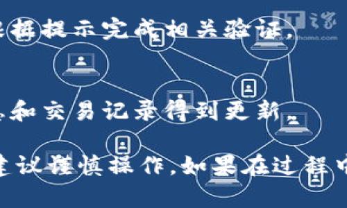 要在tpWallet中更换账号登录，请按照以下步骤操作：

1. **退出当前账号**：
   - 打开tpWallet应用。
   - 在主界面，找到并点击“设置”选项。
   - 在设置菜单中，找到“退出登录”按钮，确认退出当前账号。

2. **登录新账号**：
   - 退出后，回到tpWallet的登录界面。
   - 输入新的账号信息（邮箱或手机号）和密码。
   - 点击“登录”按钮，进入新账号。

3. **确认安全性**：
   - 为了确保安全，如果你的新账号开启了双重认证，请根据提示完成相关验证。

4. **资料同步**：
   - 登录后，可以选择同步相关数据，以确保你的钱包信息和交易记录得到更新。

请注意，频繁更换账号可能会影响账户的安全性和稳定性，建议谨慎操作。如果在过程中遇到问题，可以参考tpWallet的官方帮助文档或联系客服。