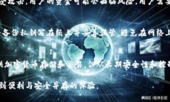 中心化钱包和区块链钱包