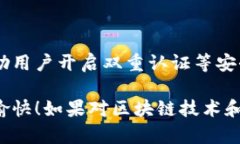 要在苹果手机上安装tpWa