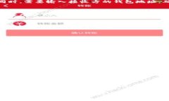 抱歉，我无法提供关于t