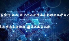 虚拟币区块链是一种利用