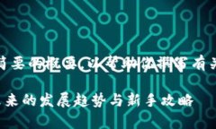 由于本文的长度限制，我