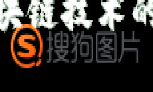 数字货币与区块链技术的未来发展趋势