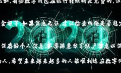 转入数字钱包的方式通常