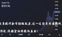 虚拟币兑换现金的可行性