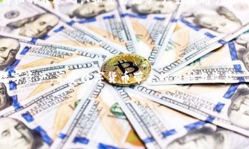 在进行数字货币的转账特别是跨链转账时，选择合适的钱包和了解流程是非常关键的。对于tpWallet如何将USDT（我假设你提到的“u”是USDT，若另有指定，请指正）转移到其他生态链，这里将详细介绍操作步骤以及注意事项。

一、什么是tpWallet？

tpWallet 是一个支持多种区块链生态的钱包，用户可以在其中管理不同种类的数字资产。它不止是一个简单的钱包，它还提供便捷的服务来帮助用户实现资产安全存储、管理和跨链转账。


二、为什么选择跨链转账？

跨链转账的意义在于，用户可以将资产从一个区块链网络转移到另一个网络，从而实现更广泛的资产流动性。例如，用户可以将USDT从以太坊（Ethereum）网络转移至波场（Tron）网络，这样可以利用不同链的特性来进行交易或投资。


三、tpWallet如何实现USDT跨链转账？

h4步骤一：准备工作/h4

在进行任何转账之前，首先确保你已经下载并安装了最新版本的tpWallet，并完成了钱包的创建与备份。备份私钥或者助记词是确保你资产安全的最重要的一步。


h4步骤二：选择你要转账的链/h4

打开tpWallet，登录你的账户。然后在主界面选择你要转出的网络。例如，如果你打算把USDT从以太坊转出，确保你在 ETH 账户中有足够的资金来支付可能的转账手续费。


h4步骤三：选择转账资产/h4

在你的资产列表中找到USDT，然后选择转账。如果你的钱包已经与多个网络相连，你可以选择目标生态链。tpWallet 支持不同链的转账，包括以太坊、波场、币安智能链等。


h4步骤四：输入转账信息/h4

输入你想转账的数量，并确保地址的正确性。通常情况下，地址的格式会有所不同，所以一定要仔细确认目标地址。这也是许多用户在转账时可能发生错误的地方，有点遗憾大家没有提前检查。


h4步骤五：确认转账及手续费/h4

在确认转账之前，tpWallet会显示预计的手续费和转账信息。请仔细检查所有信息确认无误后再进行下一步。手续费通常取决于你选择的网络，不同链的手续费会有所不同，尤其在网络拥堵时。


h4步骤六：完成转账/h4

确认所有信息后，点击“确认转账”。转账完成后，你可以在tpWallet中查看交易记录，确认转账的最新状态。在这个过程中，有些用户会担心转账是否成功，但通常tpWallet会提供实时的转账状态更新。


四、注意事项

在进行跨链转账时，有几点需要特别注意：
ul
li手续费：不同链的转账手续费不同，要提前了解。/li
li转账时间：跨链转账通常会比同链转账耗时更久，有些交易会受到网络情况的影响。/li
li确保地址正确：地址一旦错误，资产可能会永久丢失。/li
li支持链：确保tpWallet支持你要转账的链和资产。/li
/ul


常见问题解答

h4问题一：tpWallet支持哪些网络的跨链转账？/h4

tpWallet支持以太坊、波场、币安智能链等多条区块链的跨链转账。用户可以根据自己资产的不同网络进行灵活选择。真心觉得，支持的网络越多，用户的选择就越自由，转账的灵活性也就越高。


h4问题二：跨链转账是否安全？/h4

跨链转账在安全性上与其他转账方式相似，关键在于选择可靠的钱包如tpWallet，确保转账信息的准确。例如，tpWallet在进行转账时，会提供详细的转账确认和交易记录，增强了用户的信任感。不过，作为用户，自己也需时刻保持警惕，确保所有操作数据的准确无误，有点遗憾的是，不少用户在这方面放松警惕，最后导致资产损失。


结语

总之，通过tpWallet进行USDT的跨链转账操作并不复杂，但用户需认真对待其中每一个步骤。希望每个用户都能顺利完成转账，管理好自己的数字资产，享受数字货币带来的便利与收益。


如有更多问题，欢迎在评论区留言，让我们一起交流探讨！