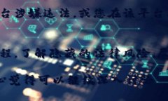 关于“虚拟币账号注册钱