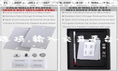 数字币钱包地址的下载与